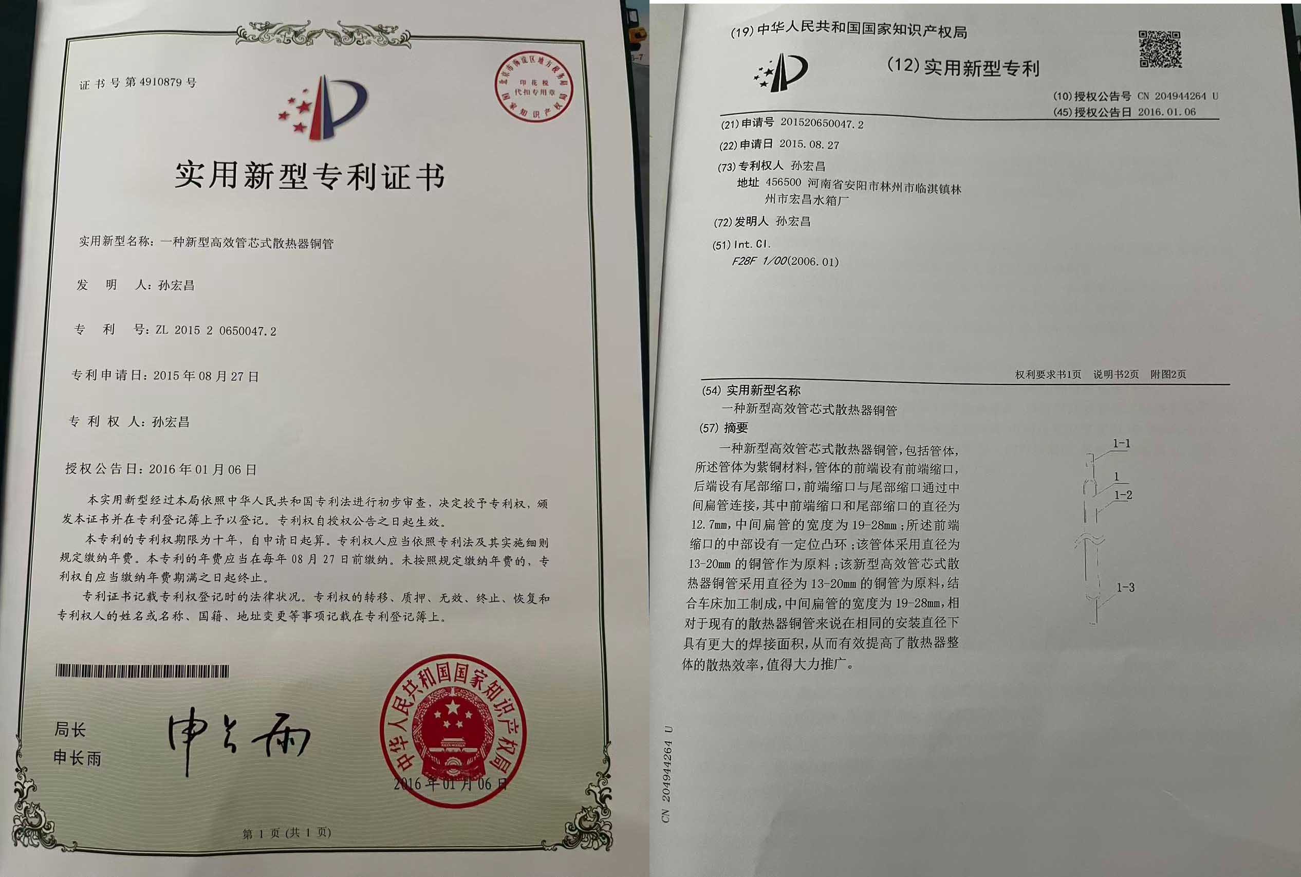 管芯式高效散热管